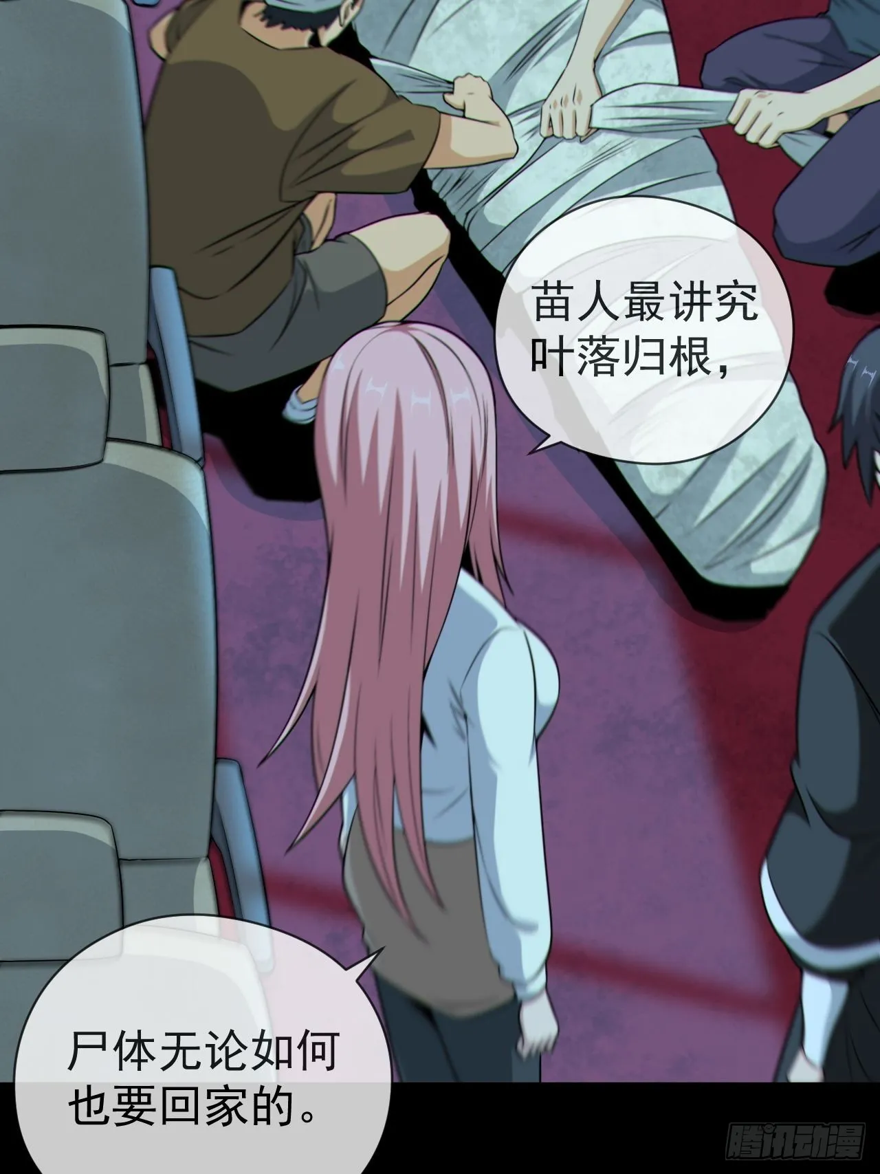尸神大人45