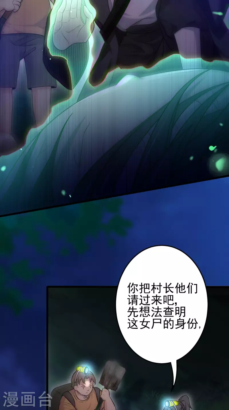 第112话 蛊灵50