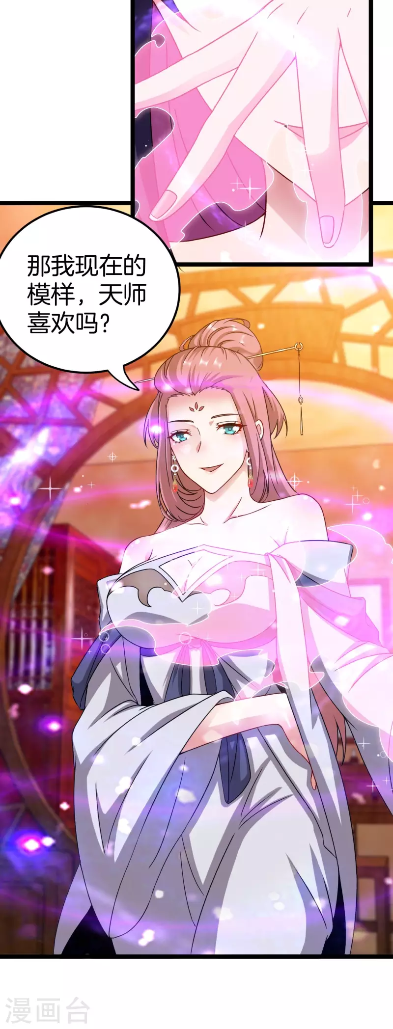 第109话 天师牌10