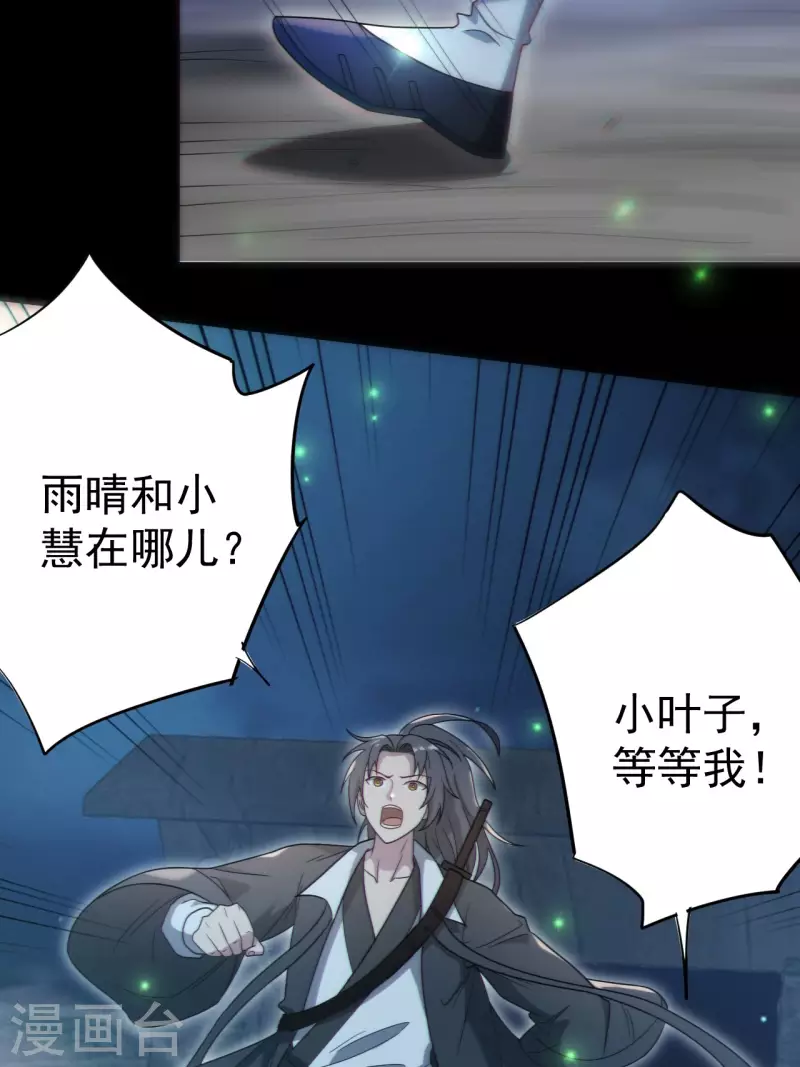 第115话 还阳失败18