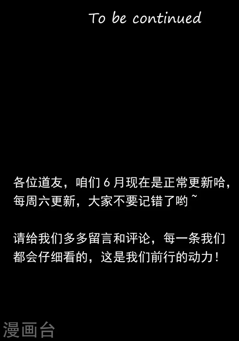 第117话魂飞魄散44