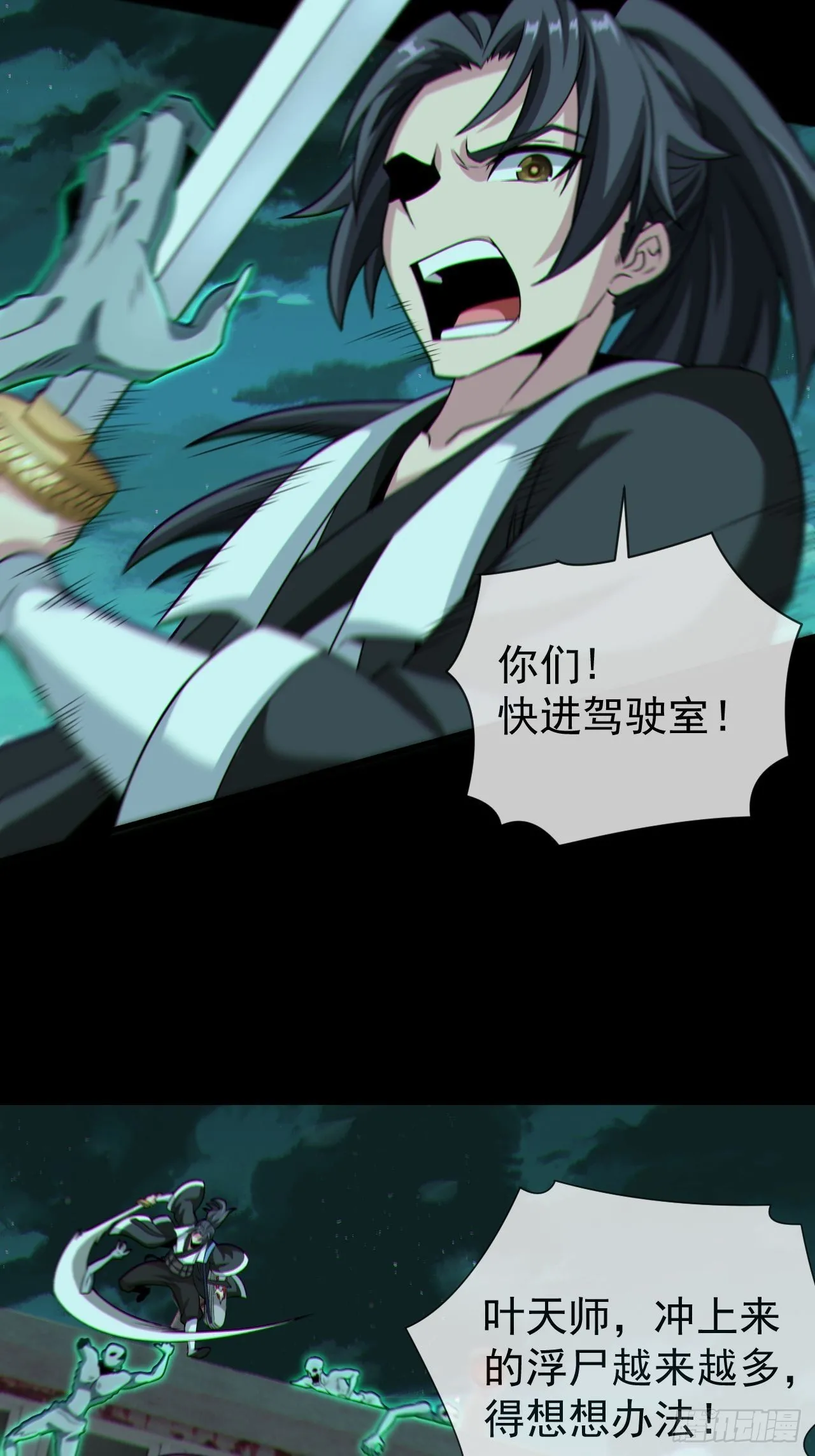 八方水鬼铺天盖地30
