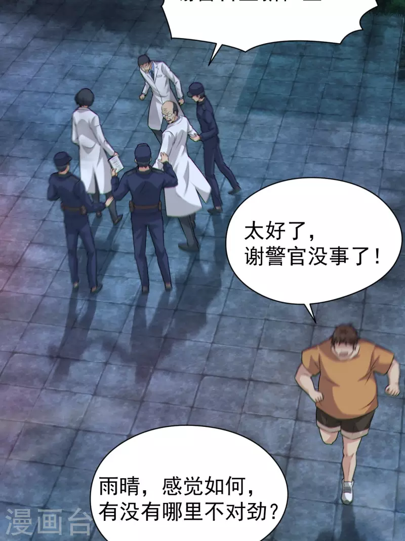 第119话原来只是朋友24