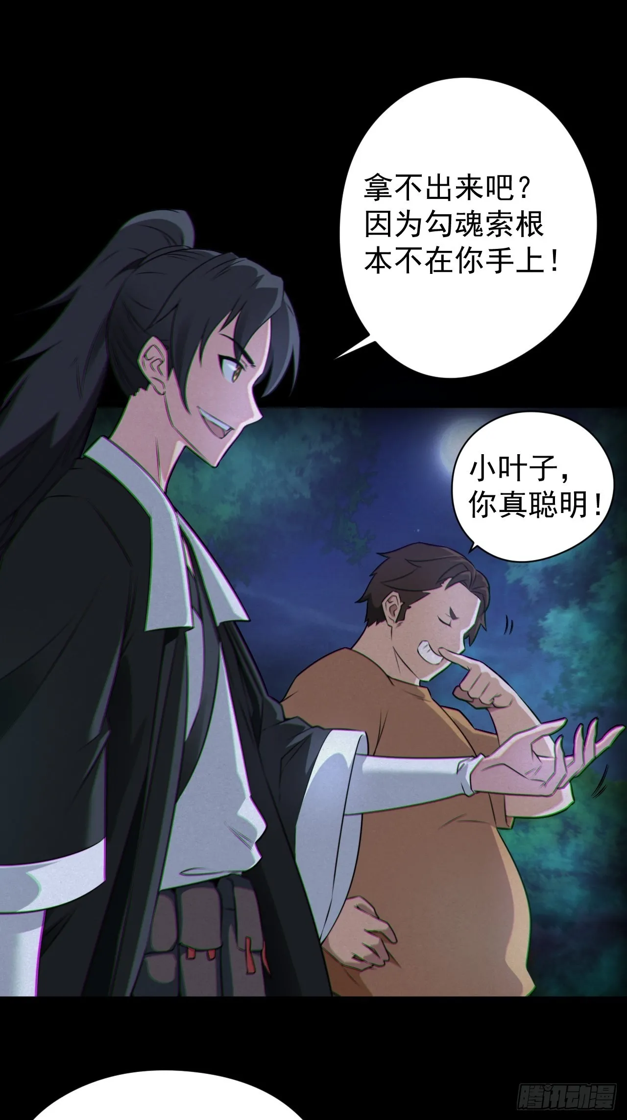 魂飞魄散12