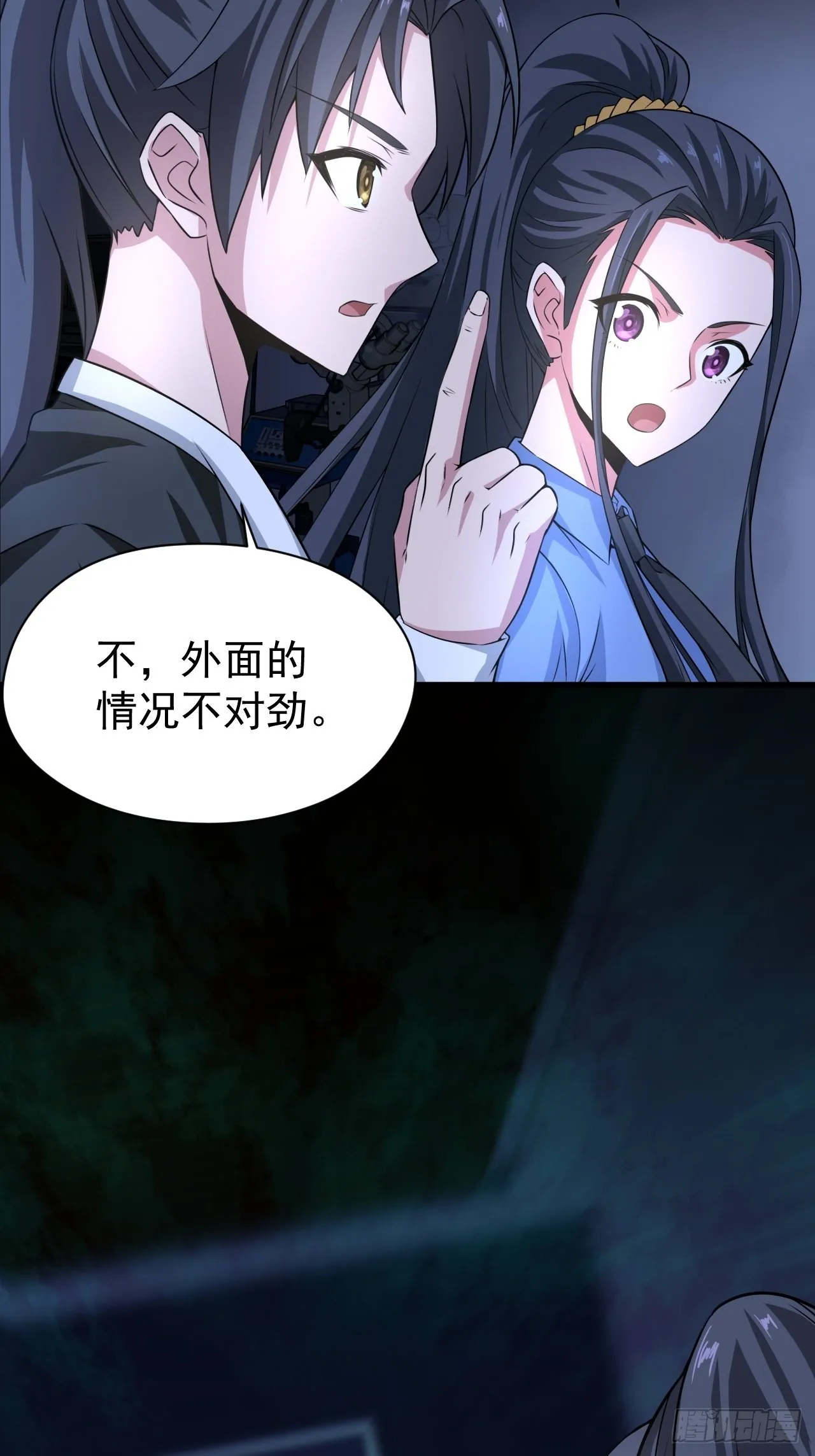 半妖之身13