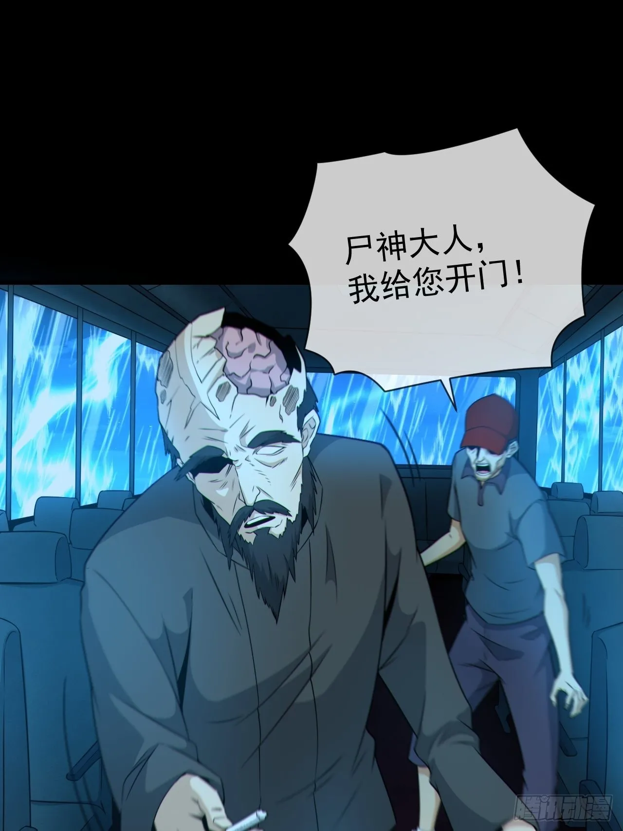 尸神大人17