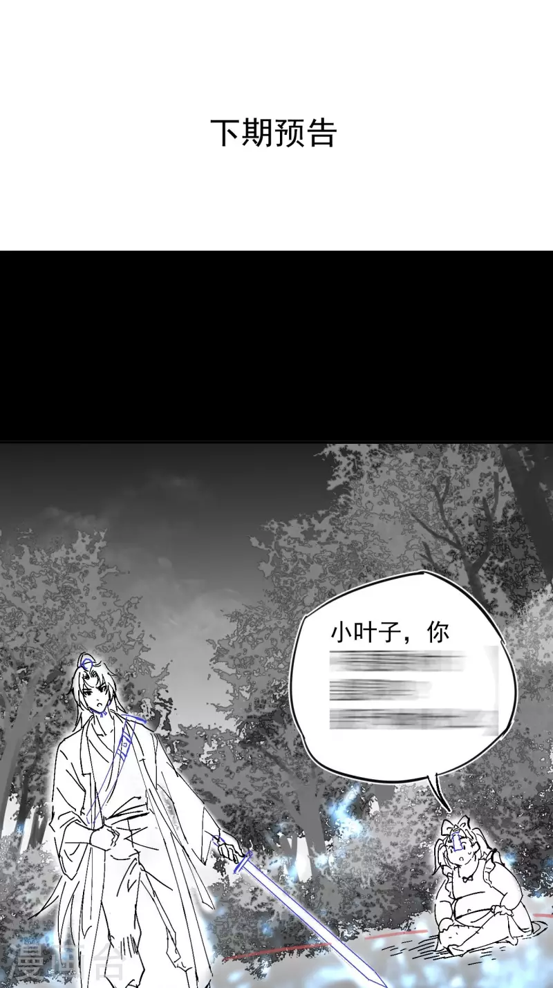 第112话 蛊灵53