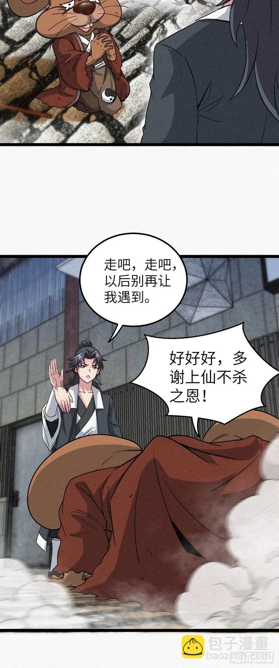鬼差22