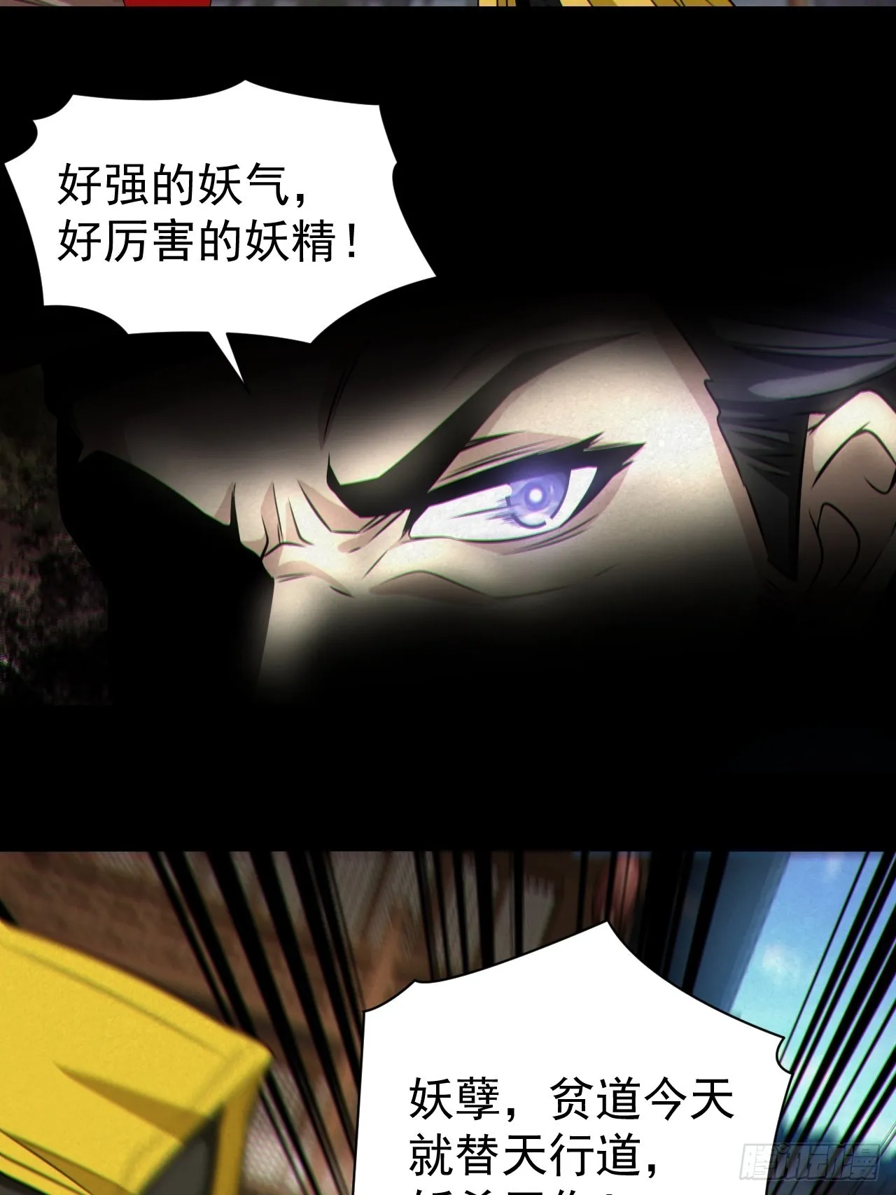 人妖殊途34