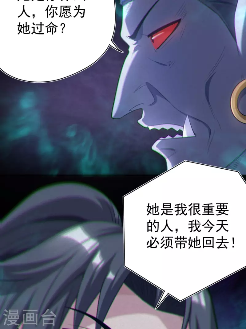 第116话 鬼差夺命27