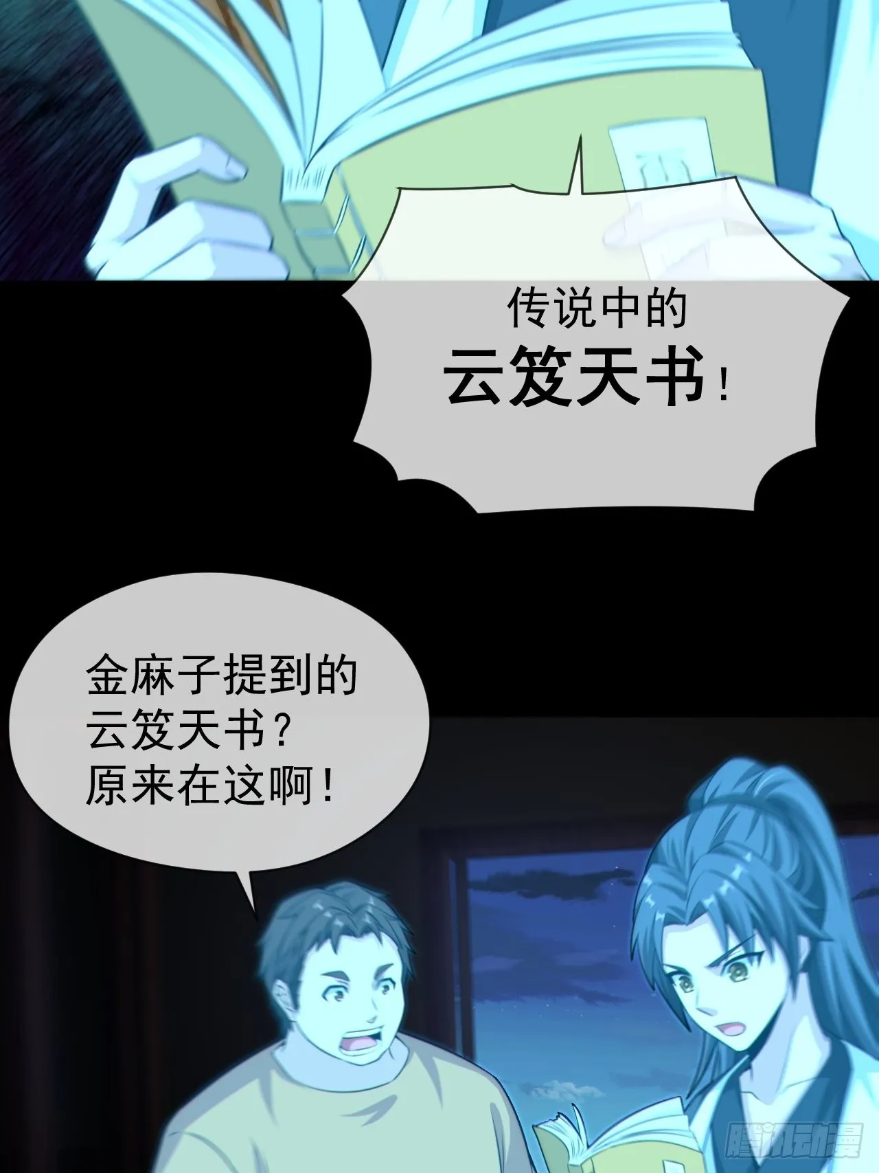 云笈天书36