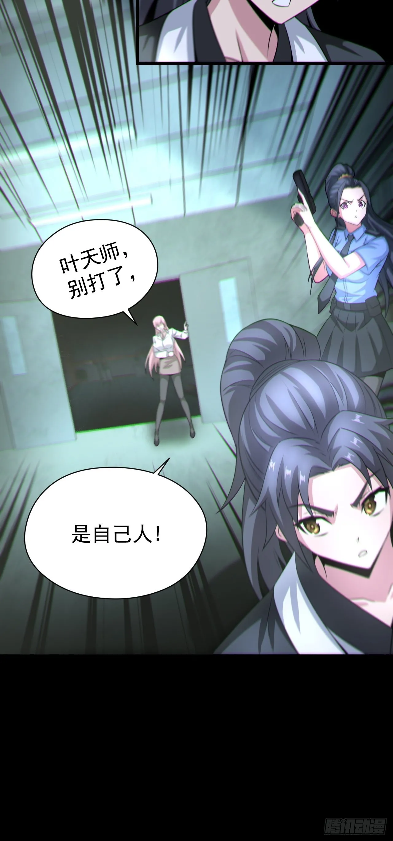 半妖之身45