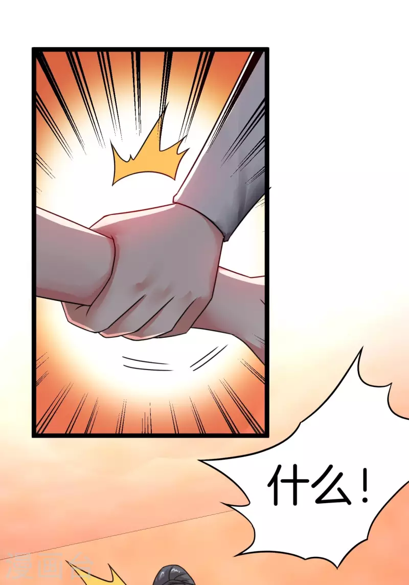 第109话 天师牌31