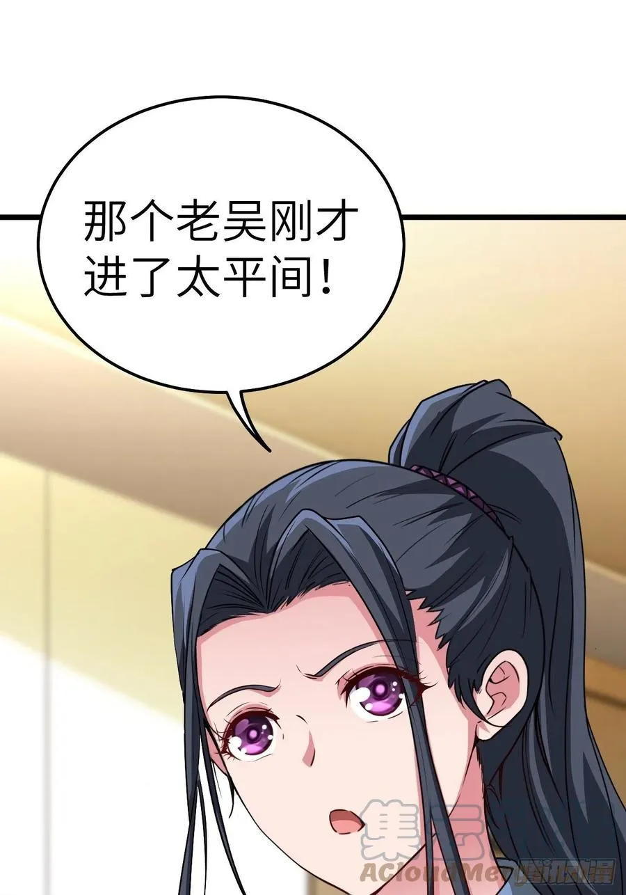 你，要脸不？36