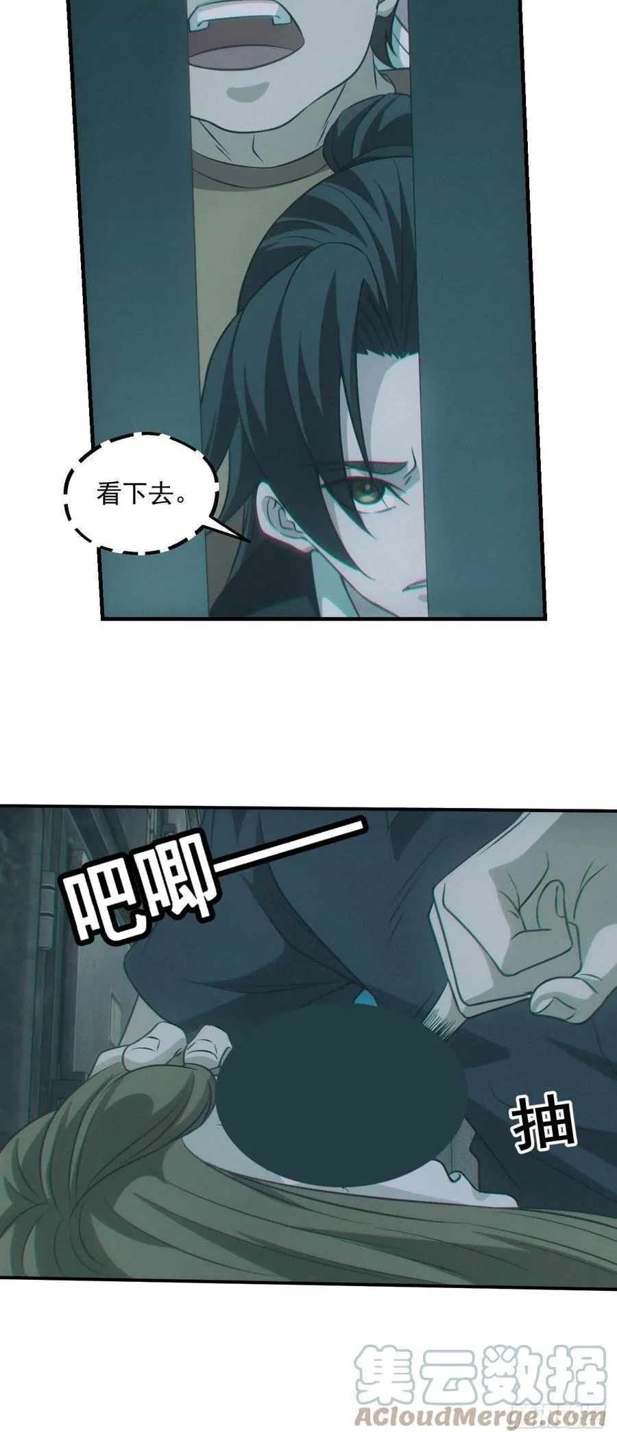 恋尸癖？24
