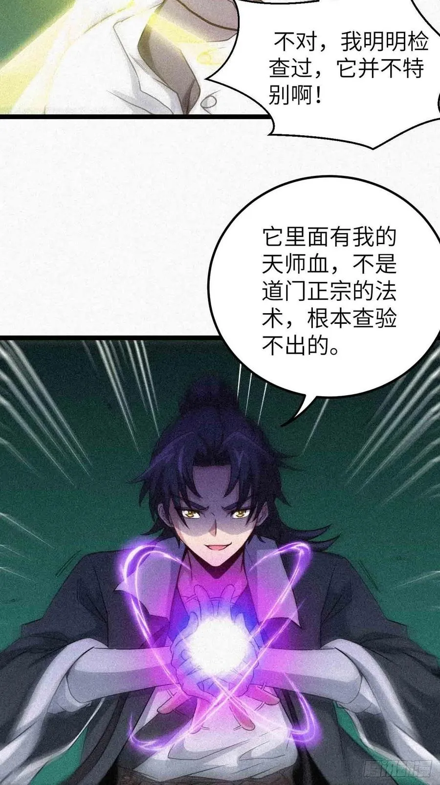 鬼牌25