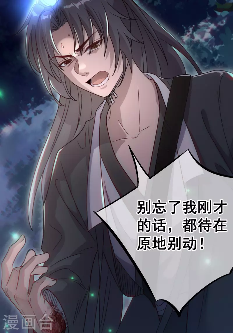 第114话 谢雨晴死了？21