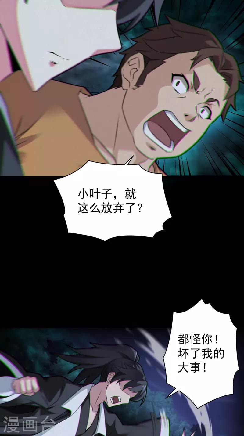 第117话魂飞魄散20