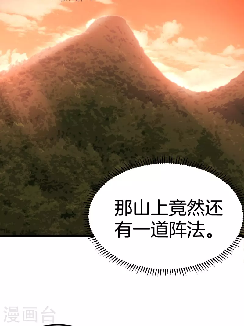 第111话 毛人蛊5