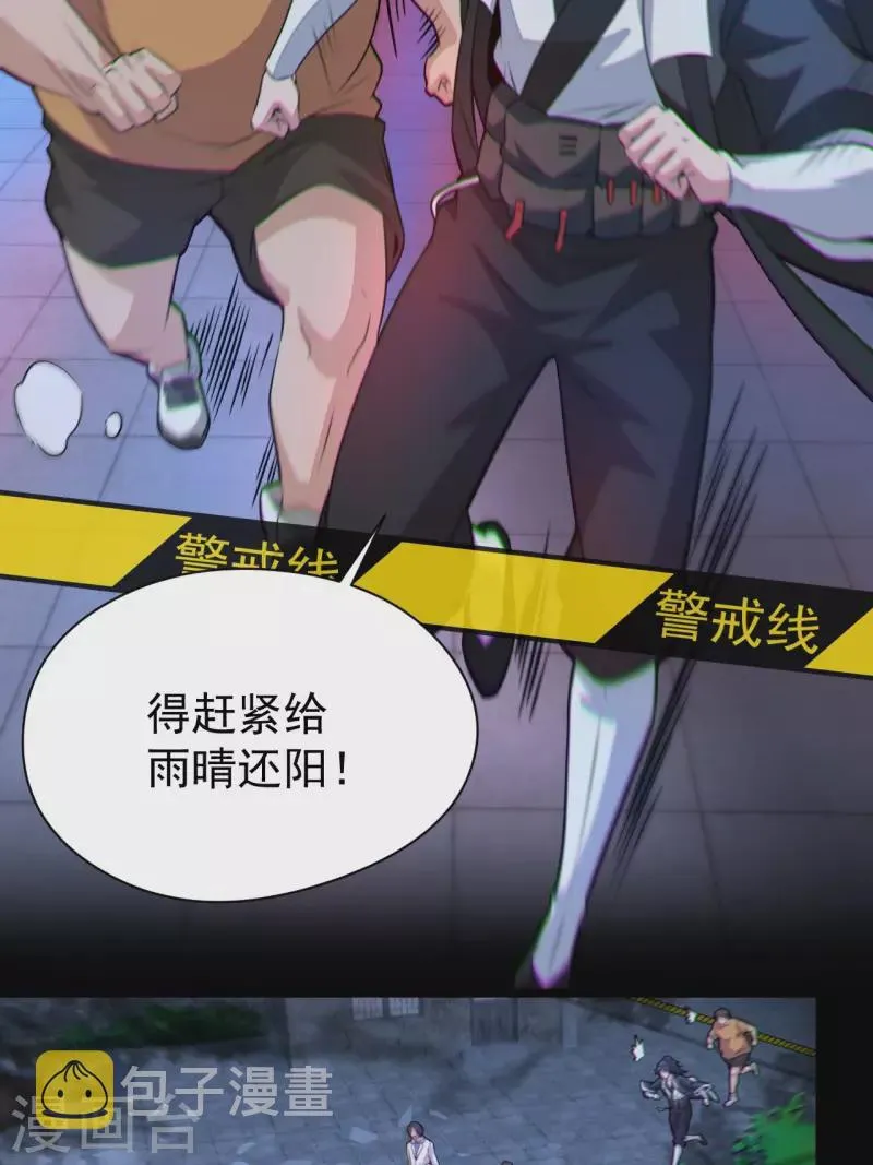 第119话原来只是朋友3