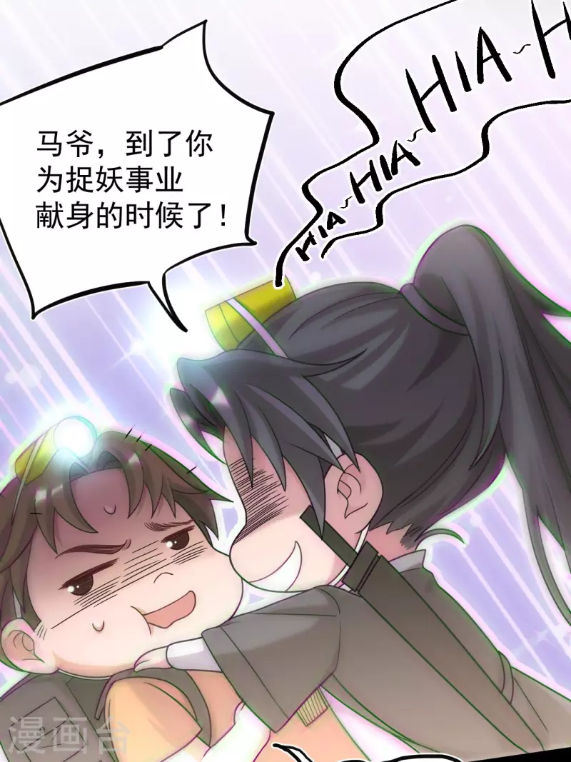 第113话 特殊的生辰八字21