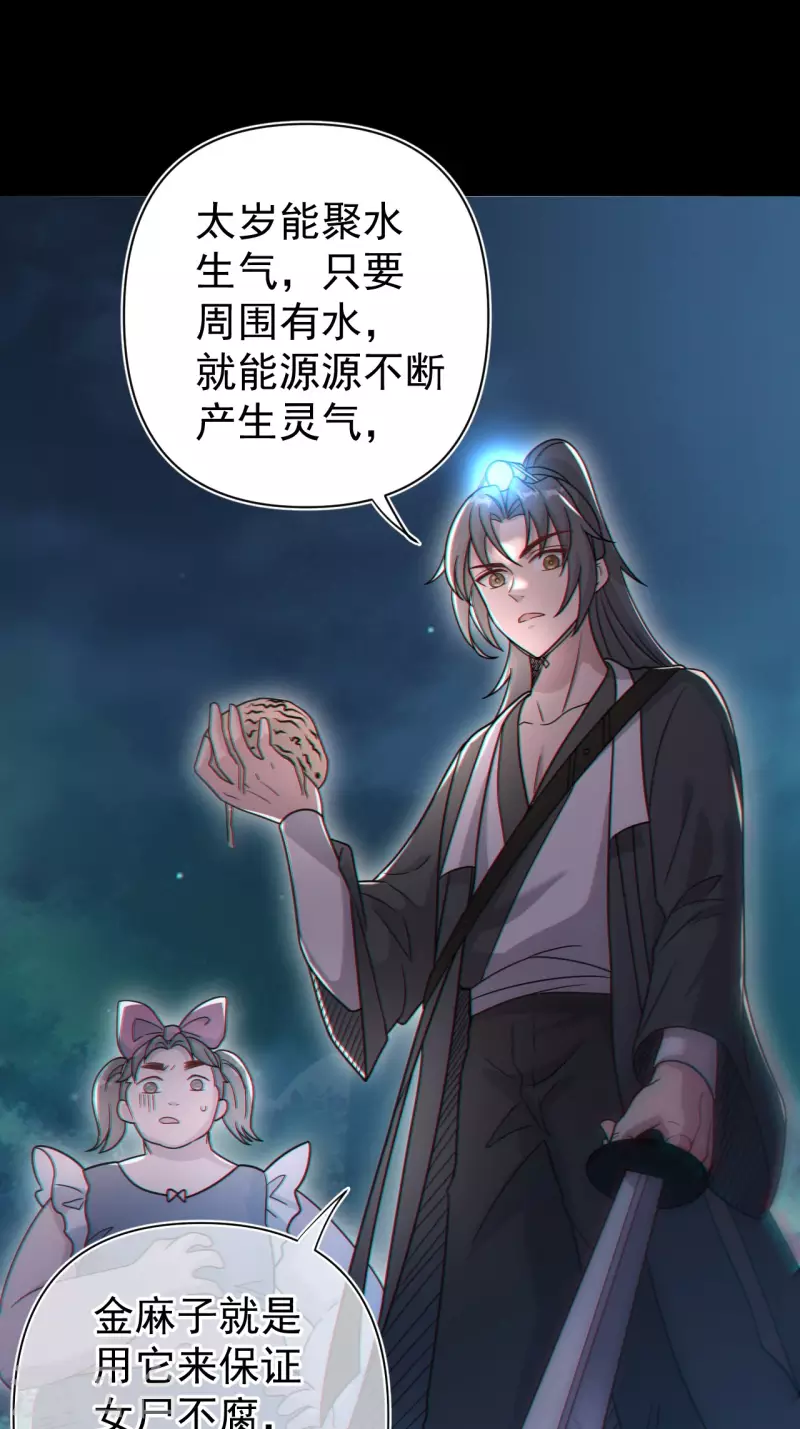 第114话 谢雨晴死了？9