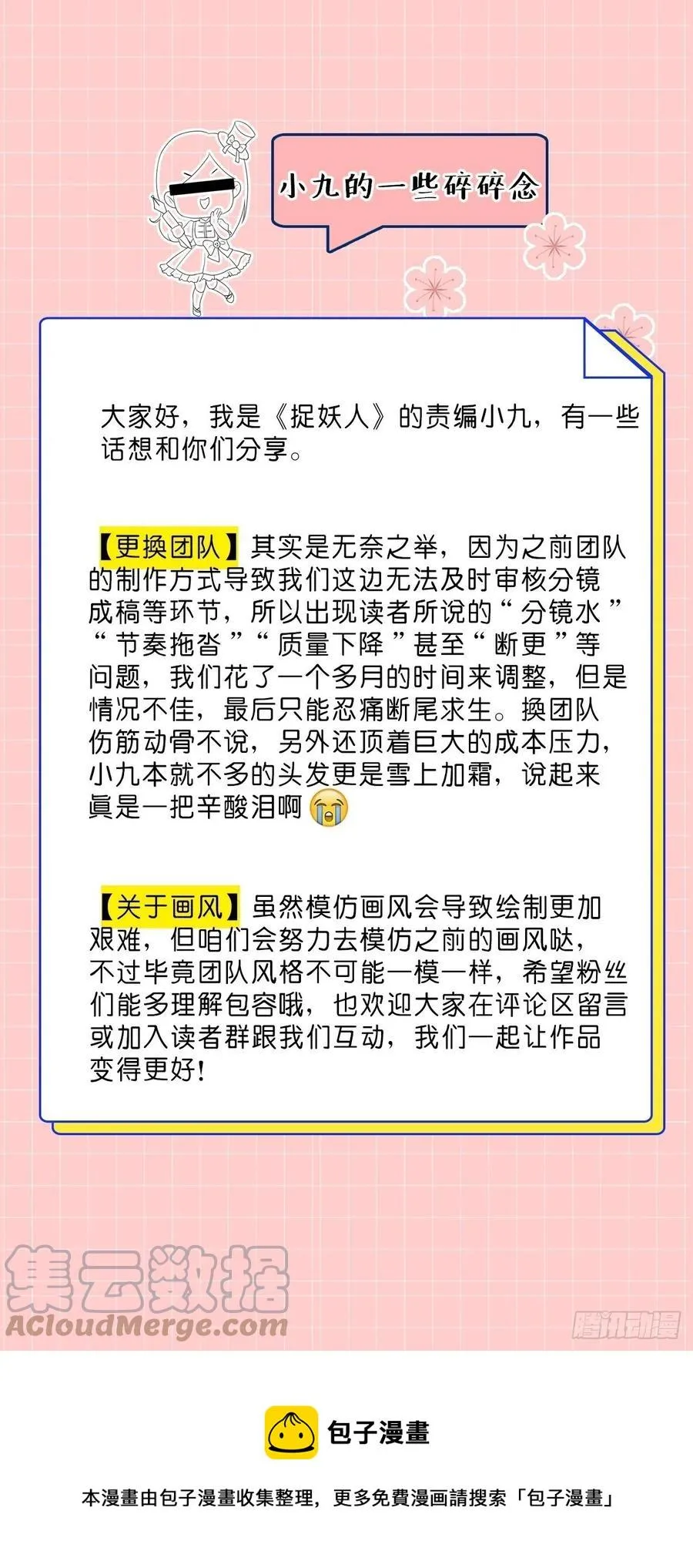 停尸房看门人42