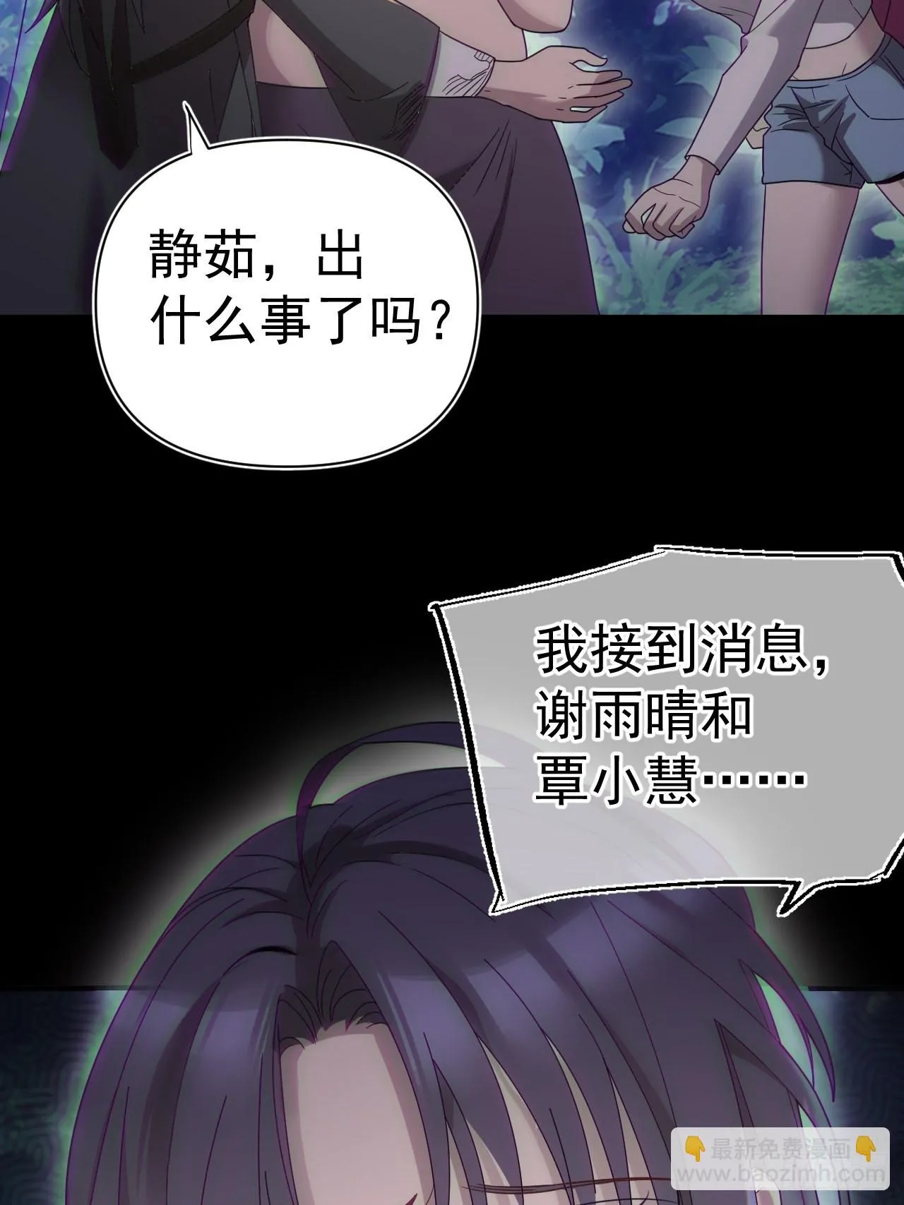 谢雨晴死了？58