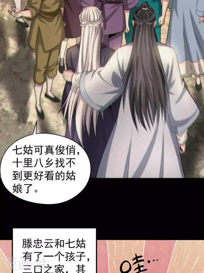 第121话人妖殊途31