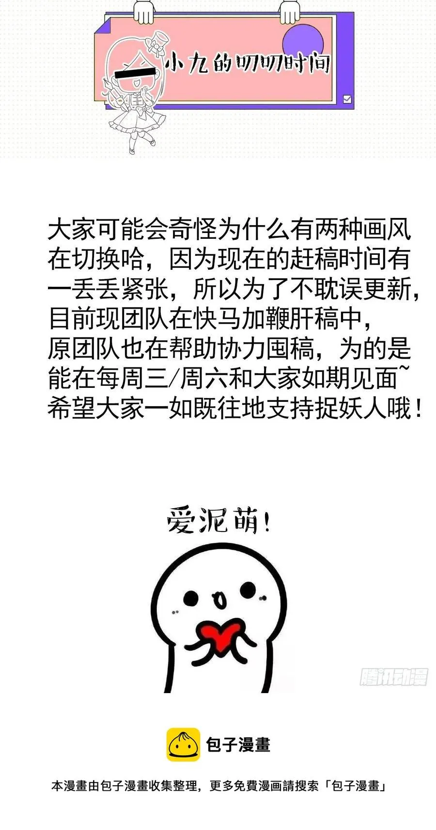 鬼婆难缠41