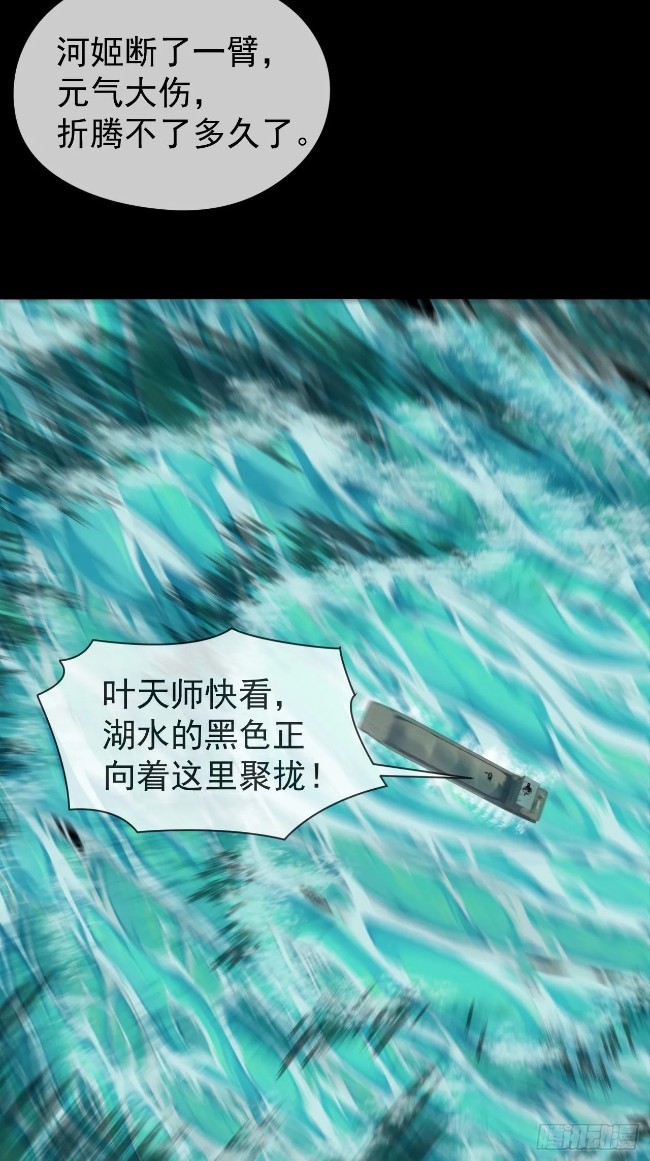 暴怒的河姬14