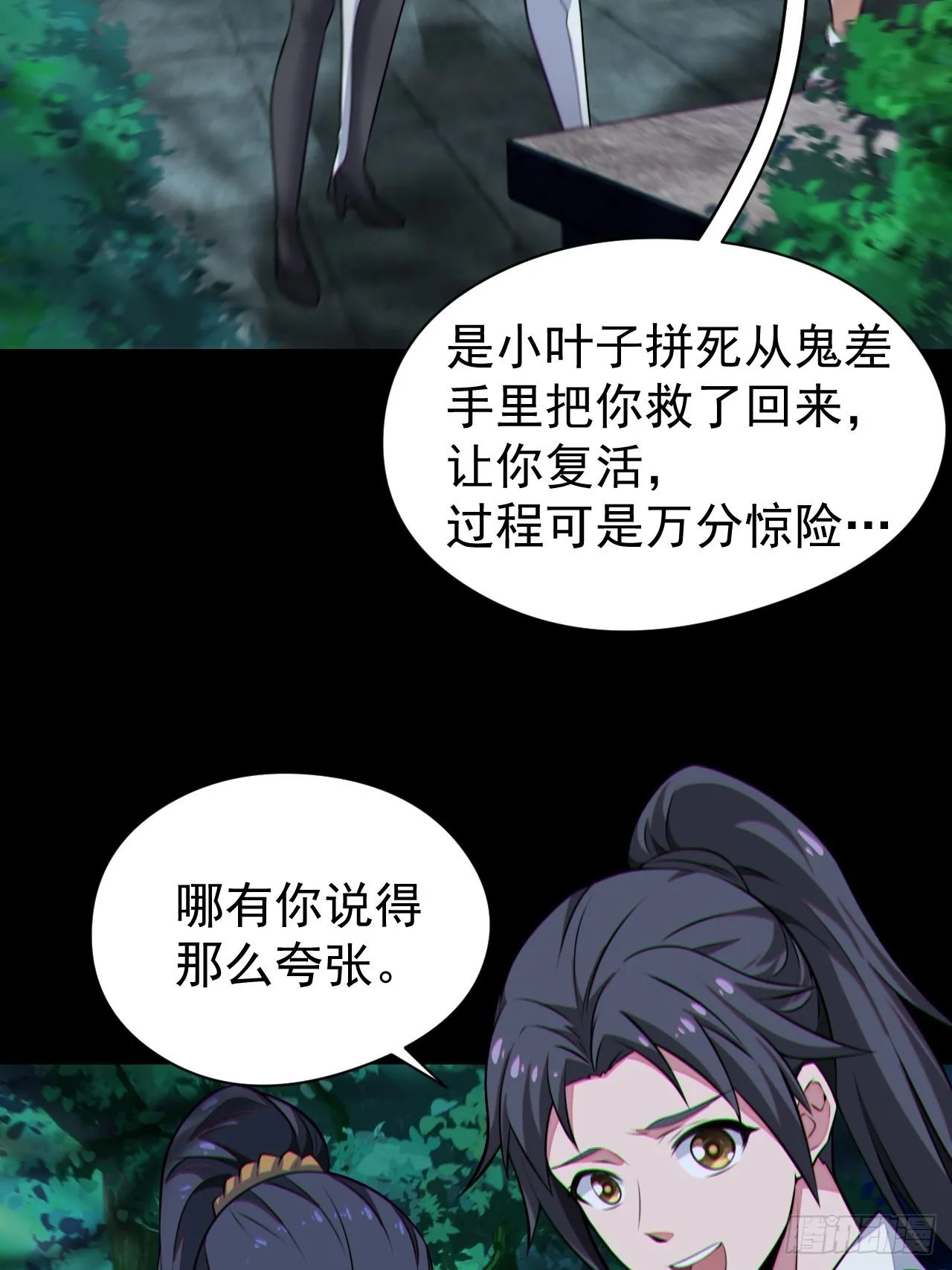 原来只是朋友27