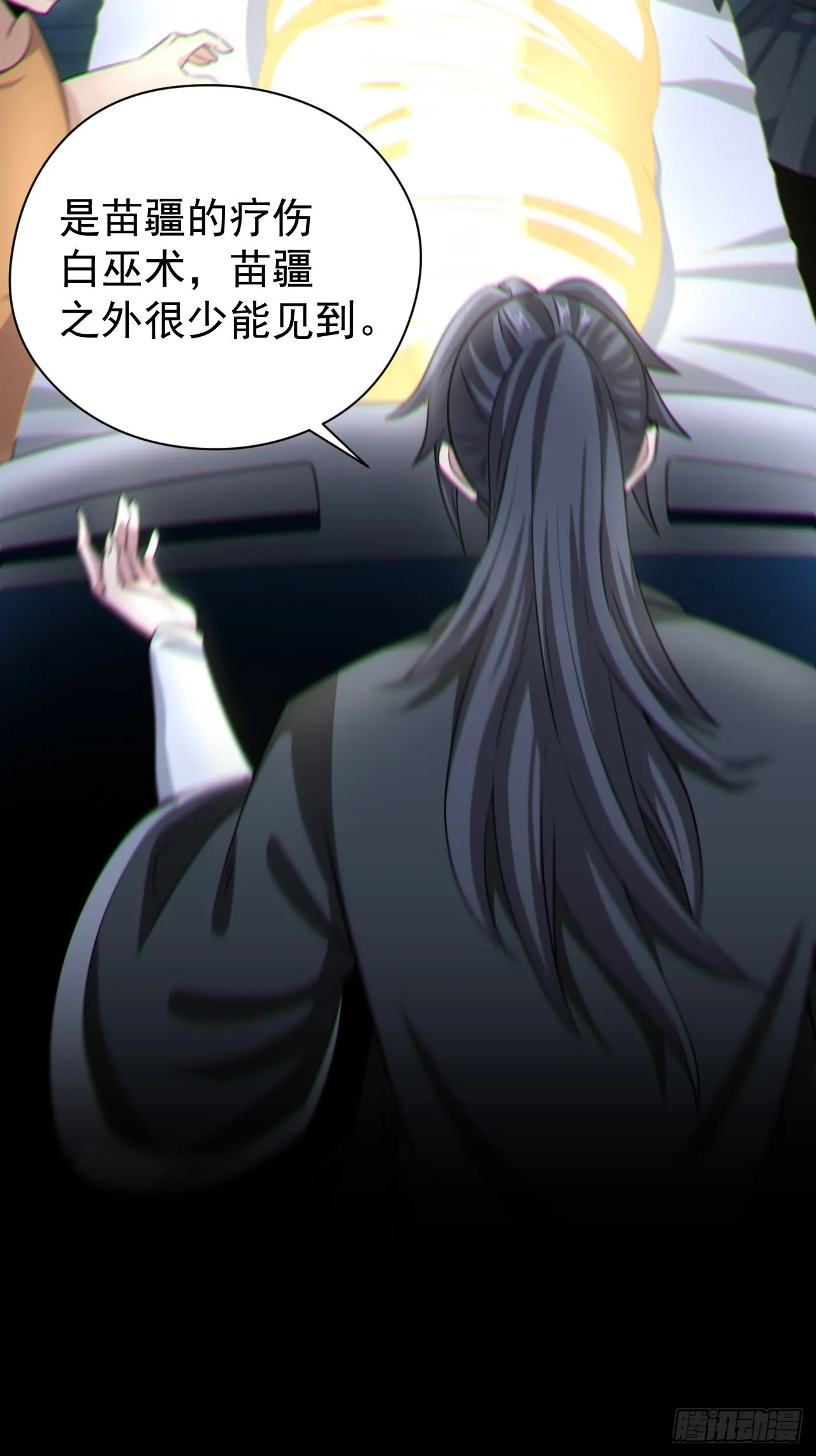 半妖之身3