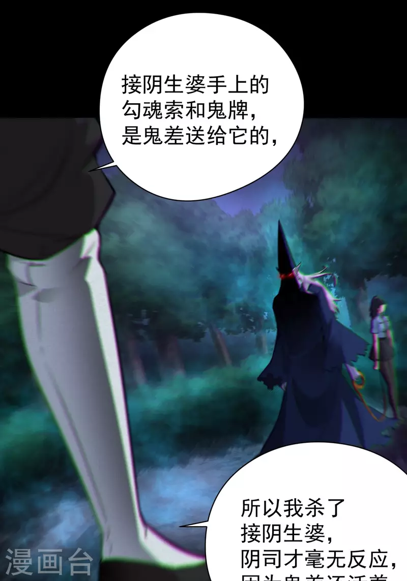 第117话魂飞魄散7