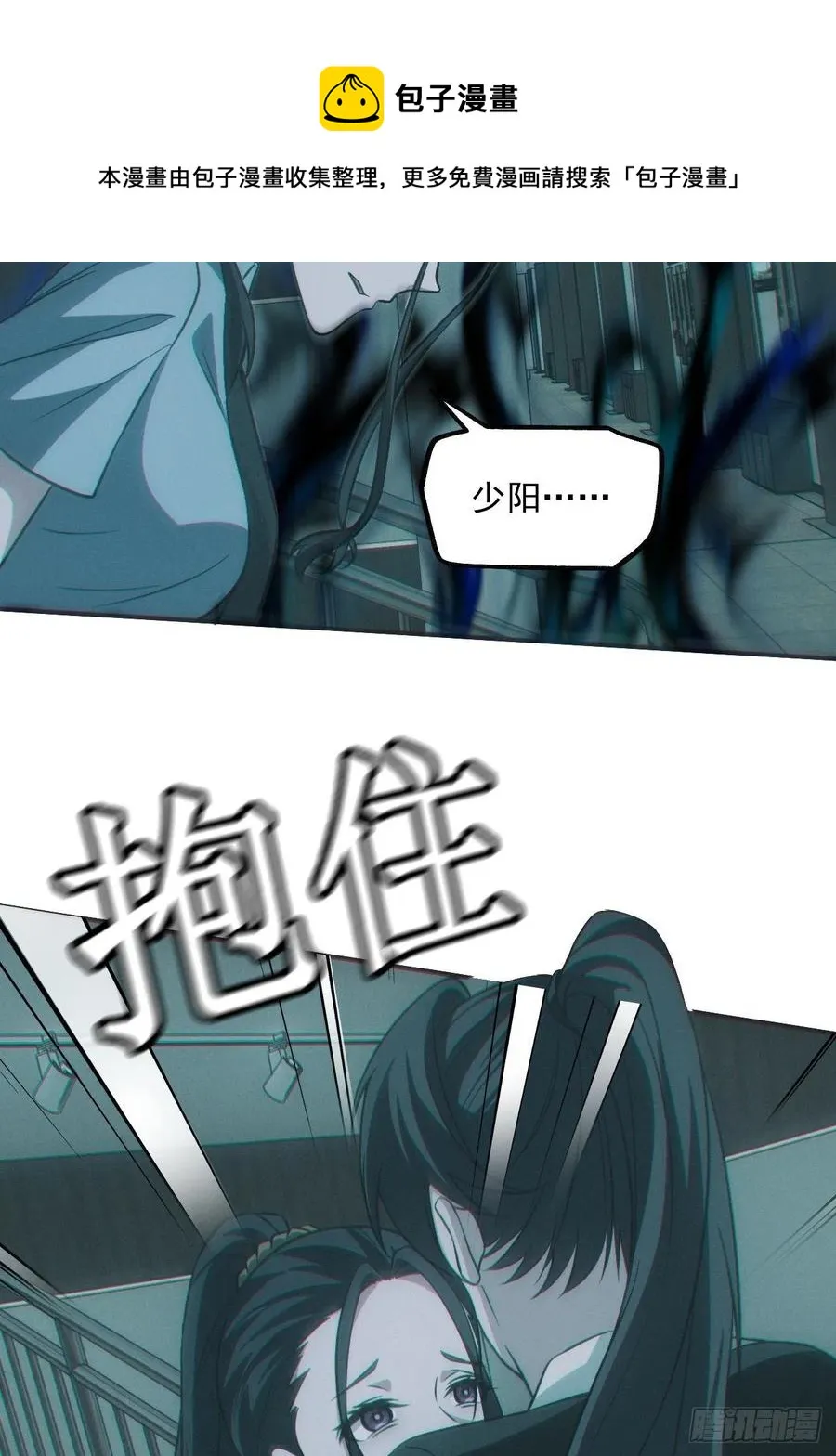 恋尸癖？5