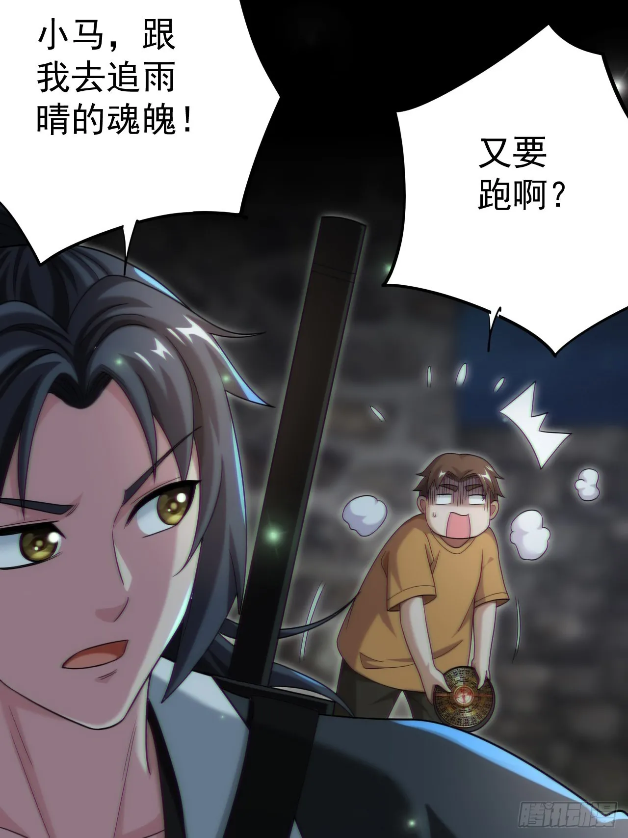 还阳失败46