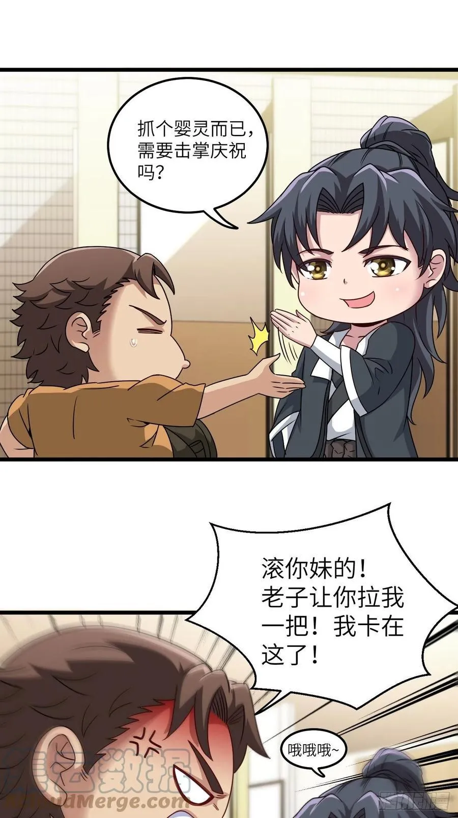 你，要脸不？28