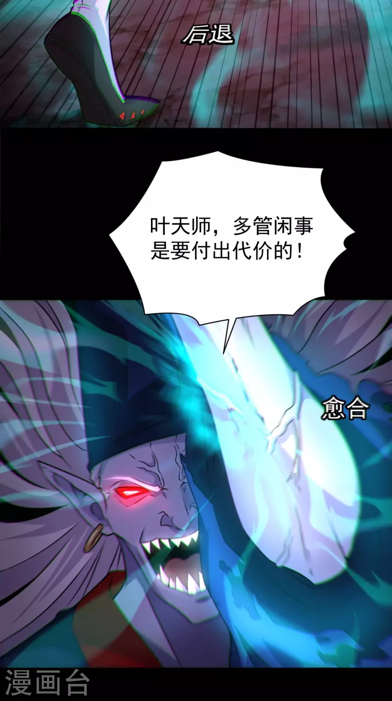 第118话 我永远不会背叛她3