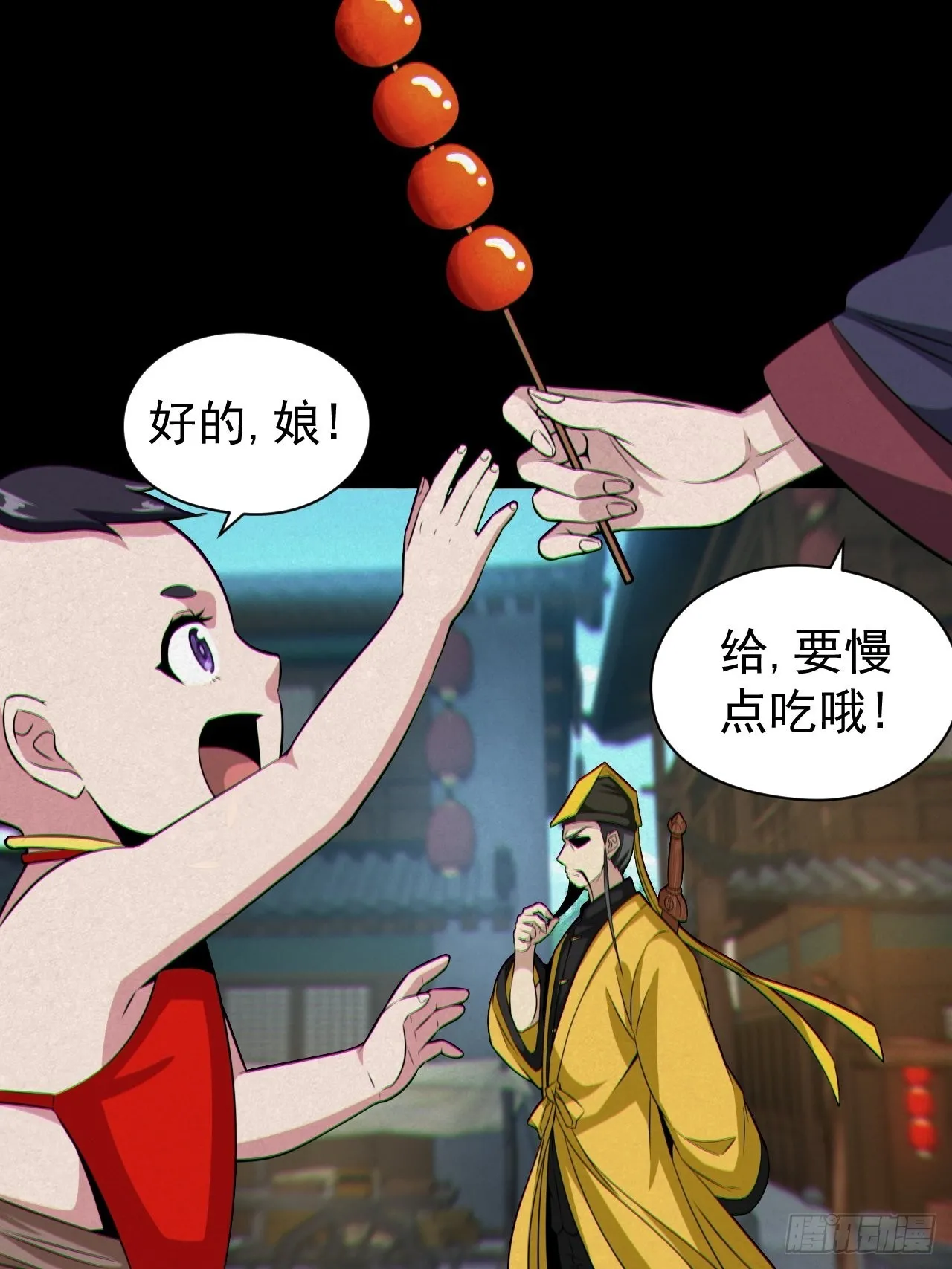 人妖殊途33