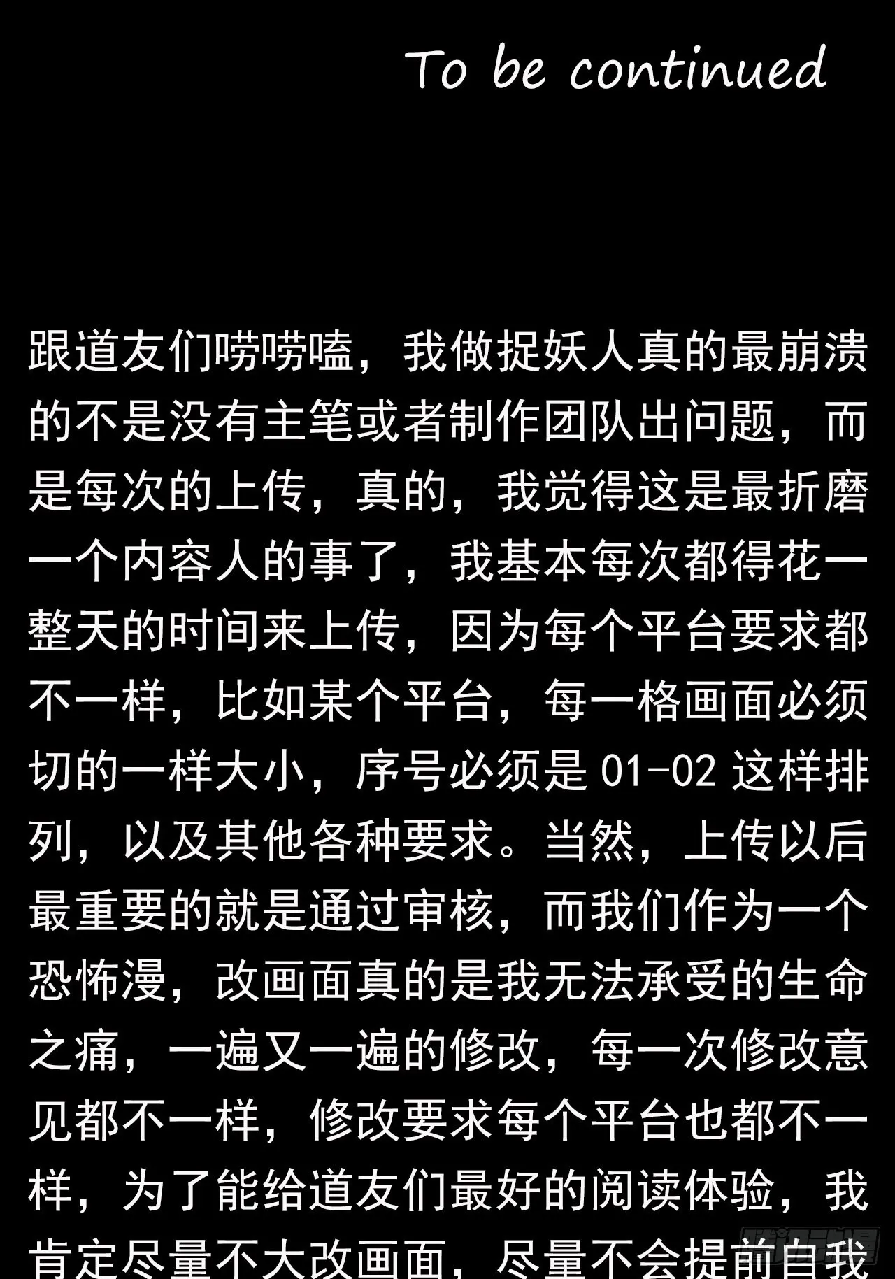 我永远不会背叛她54
