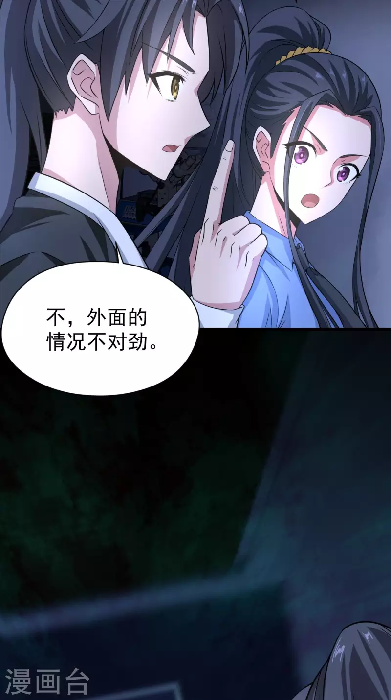 第120话半妖之身14