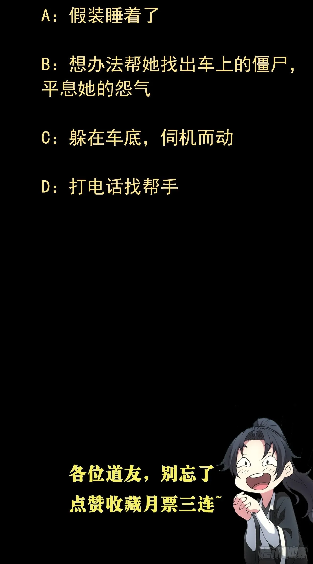 僵尸回门41