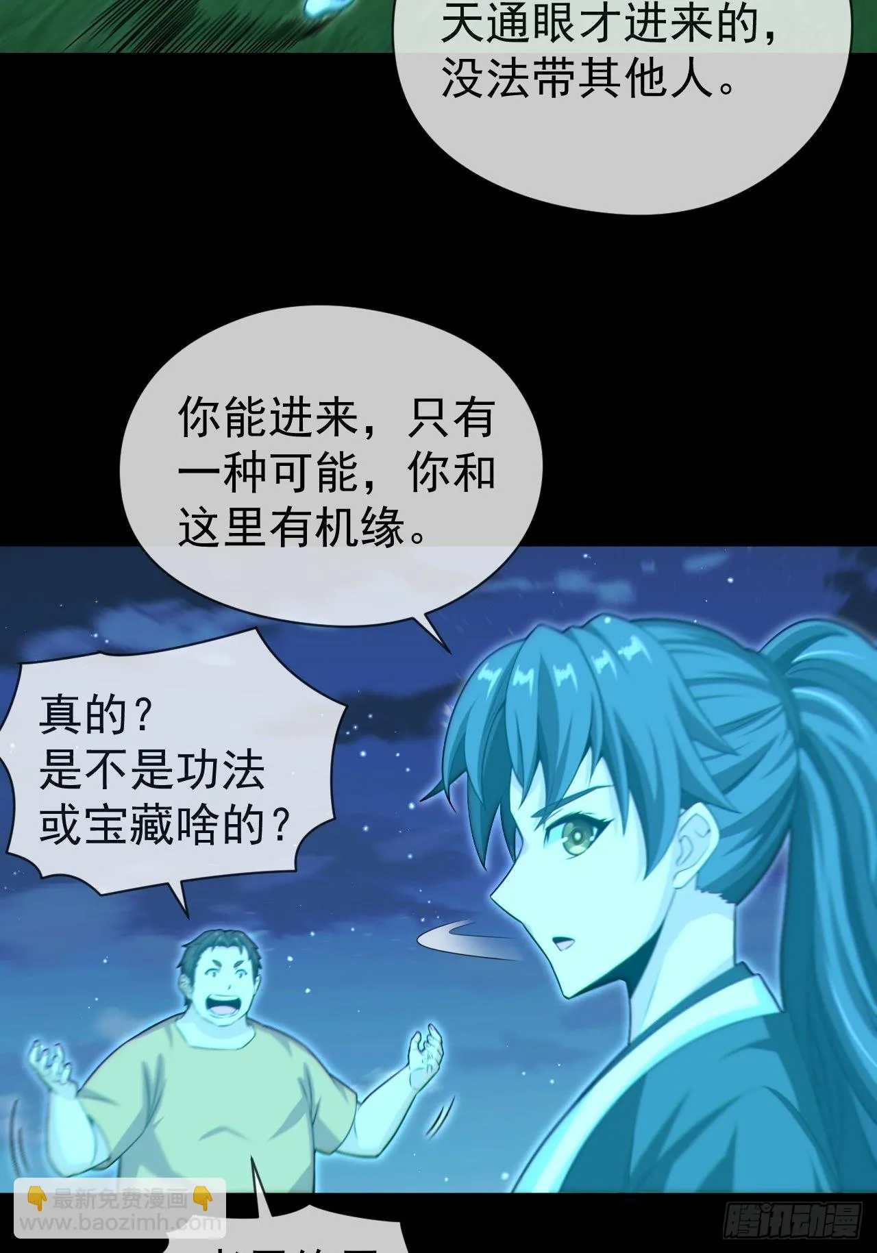 云笈天书2