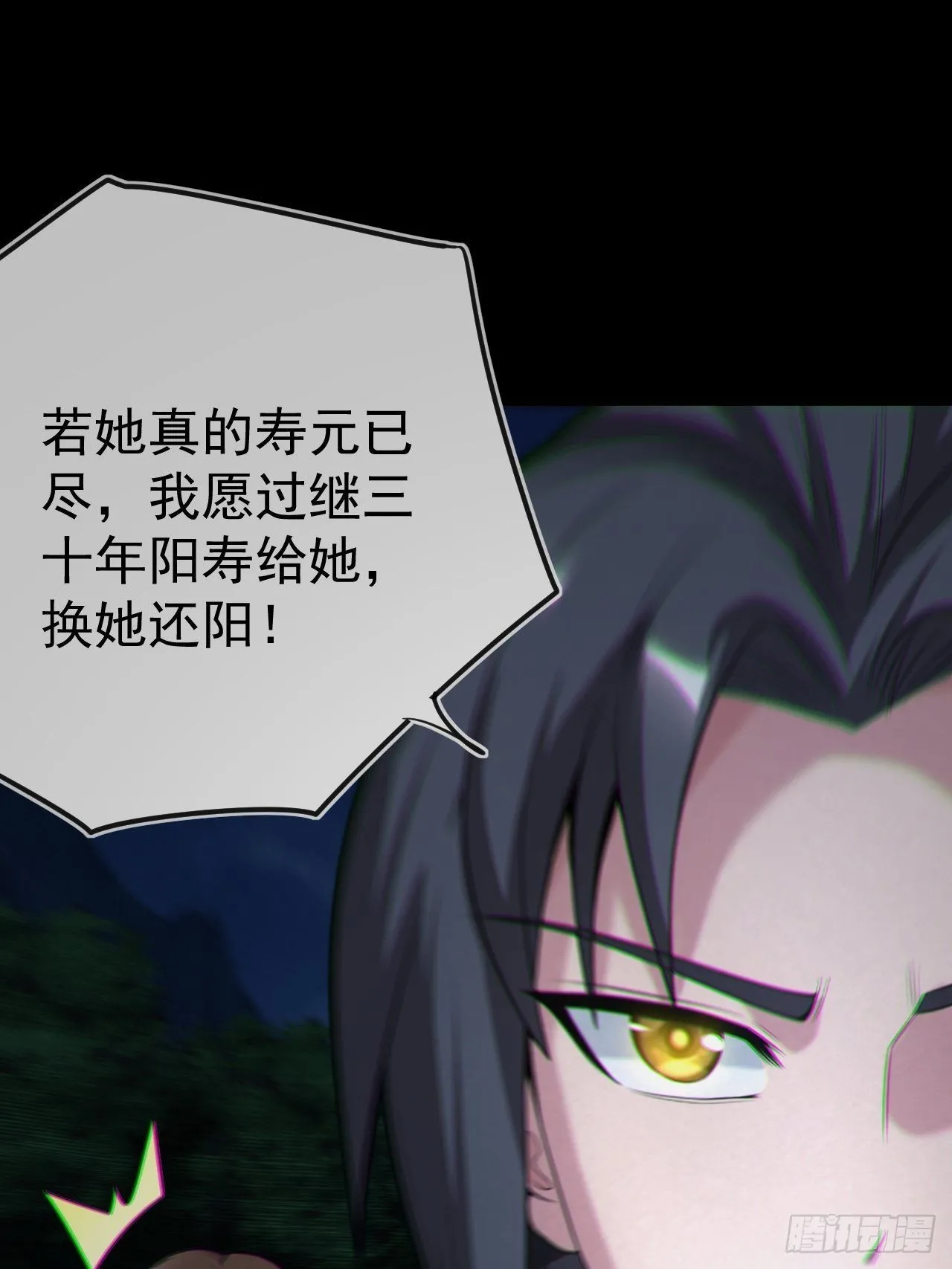 鬼差夺命24