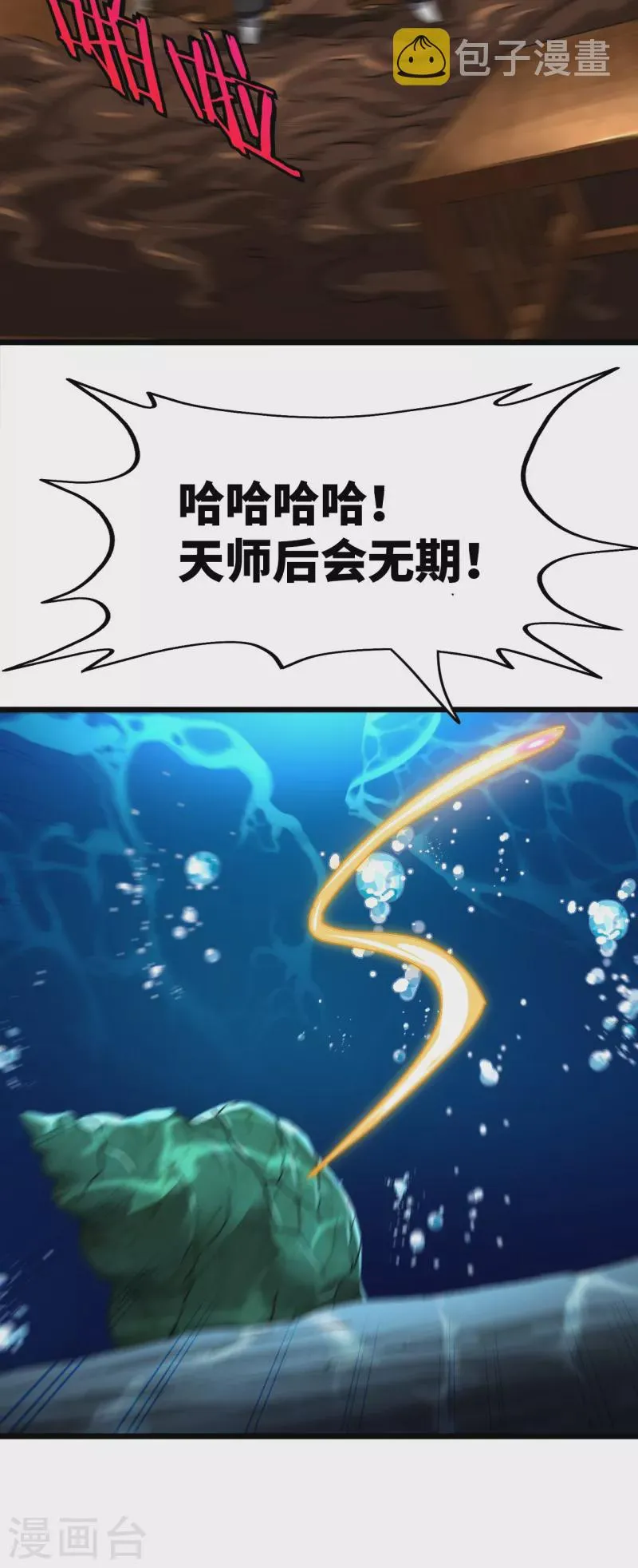 第110话 鱼死网破13