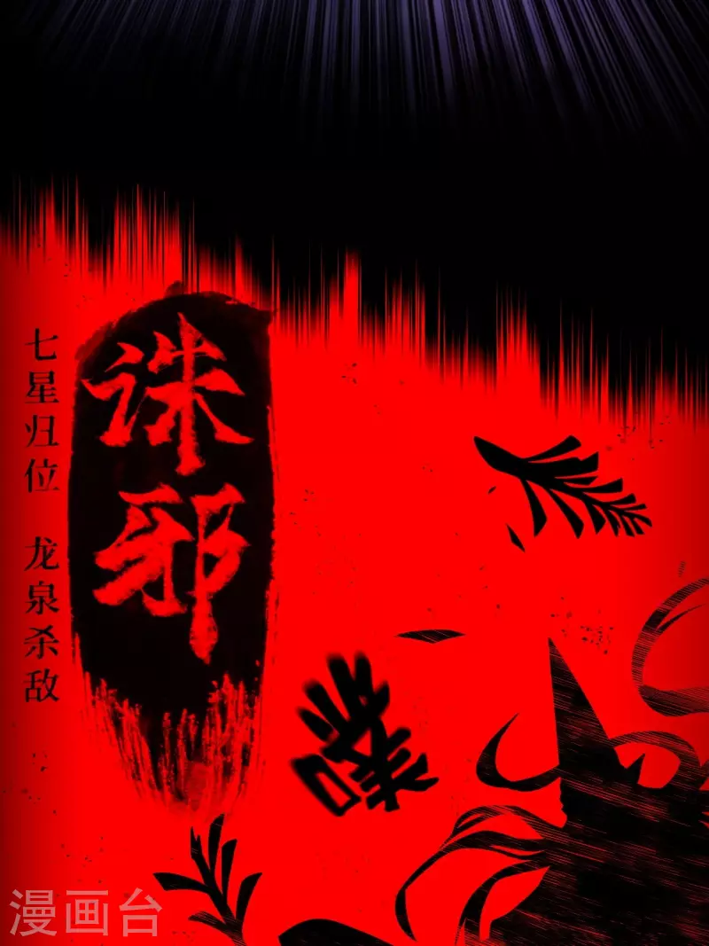 第118话 我永远不会背叛她20