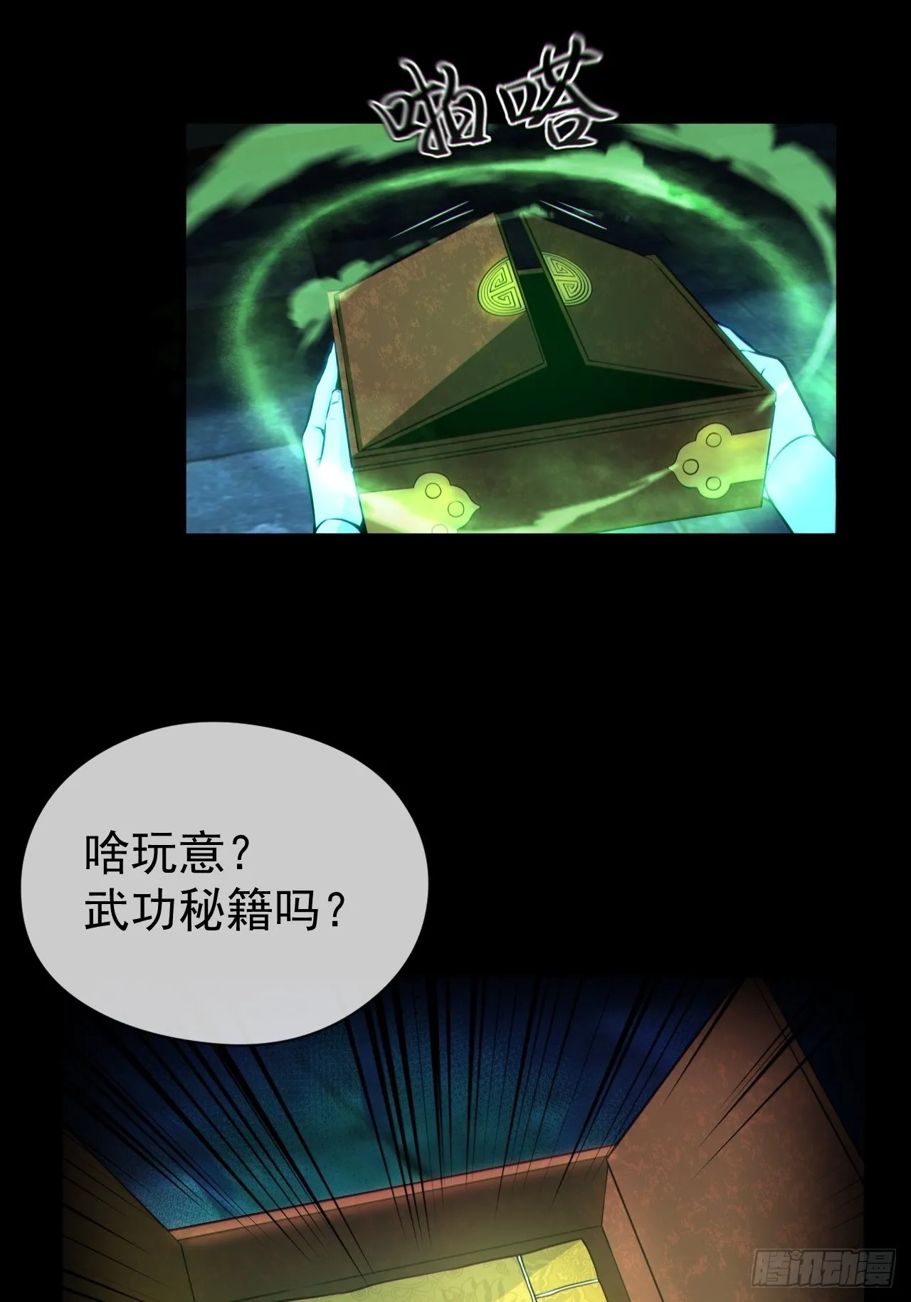 云笈天书33