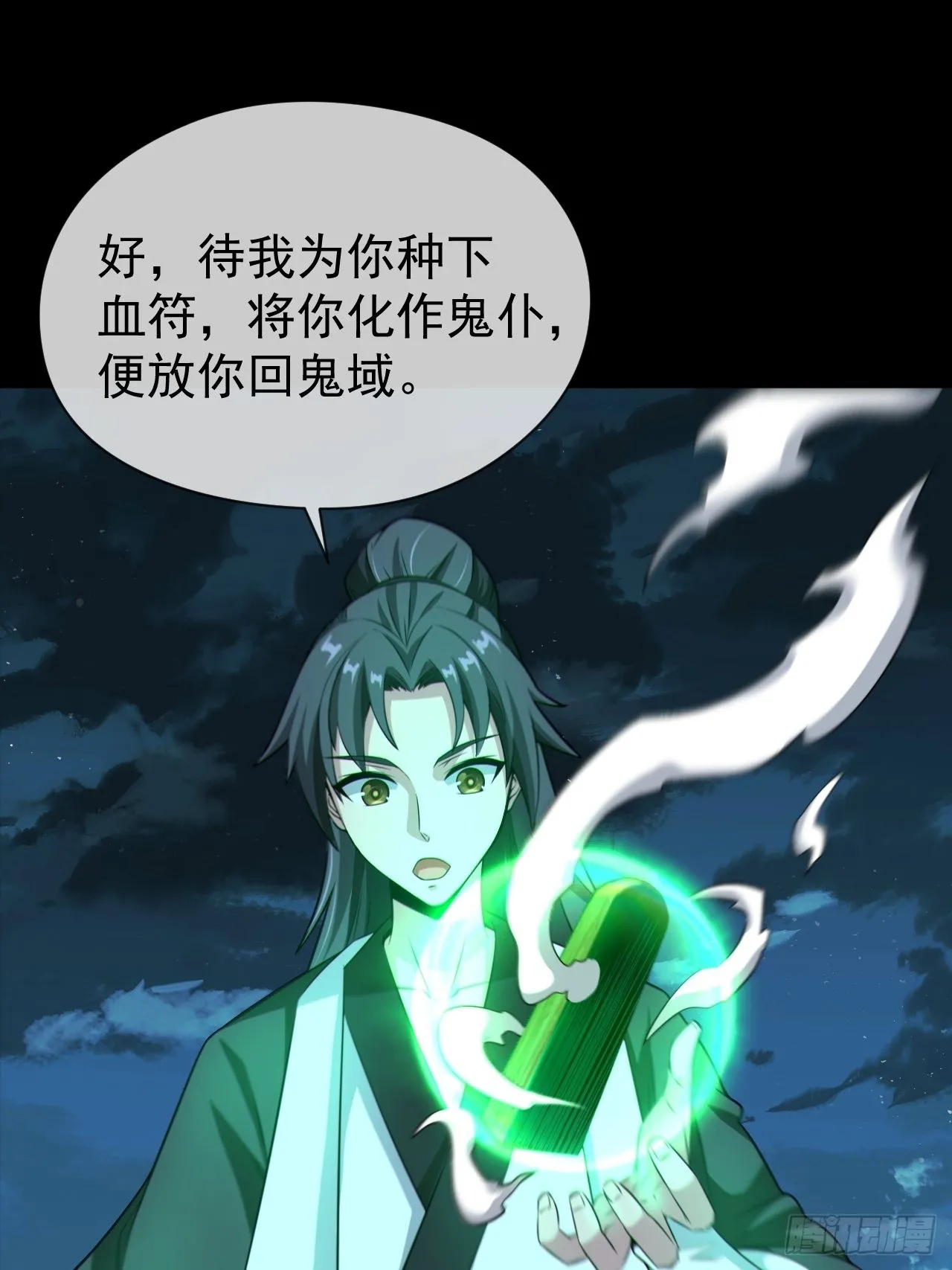 金钱买命34