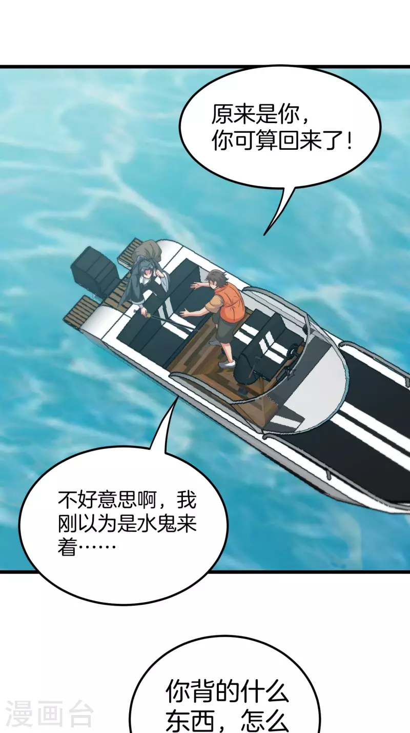 第110话 鱼死网破28