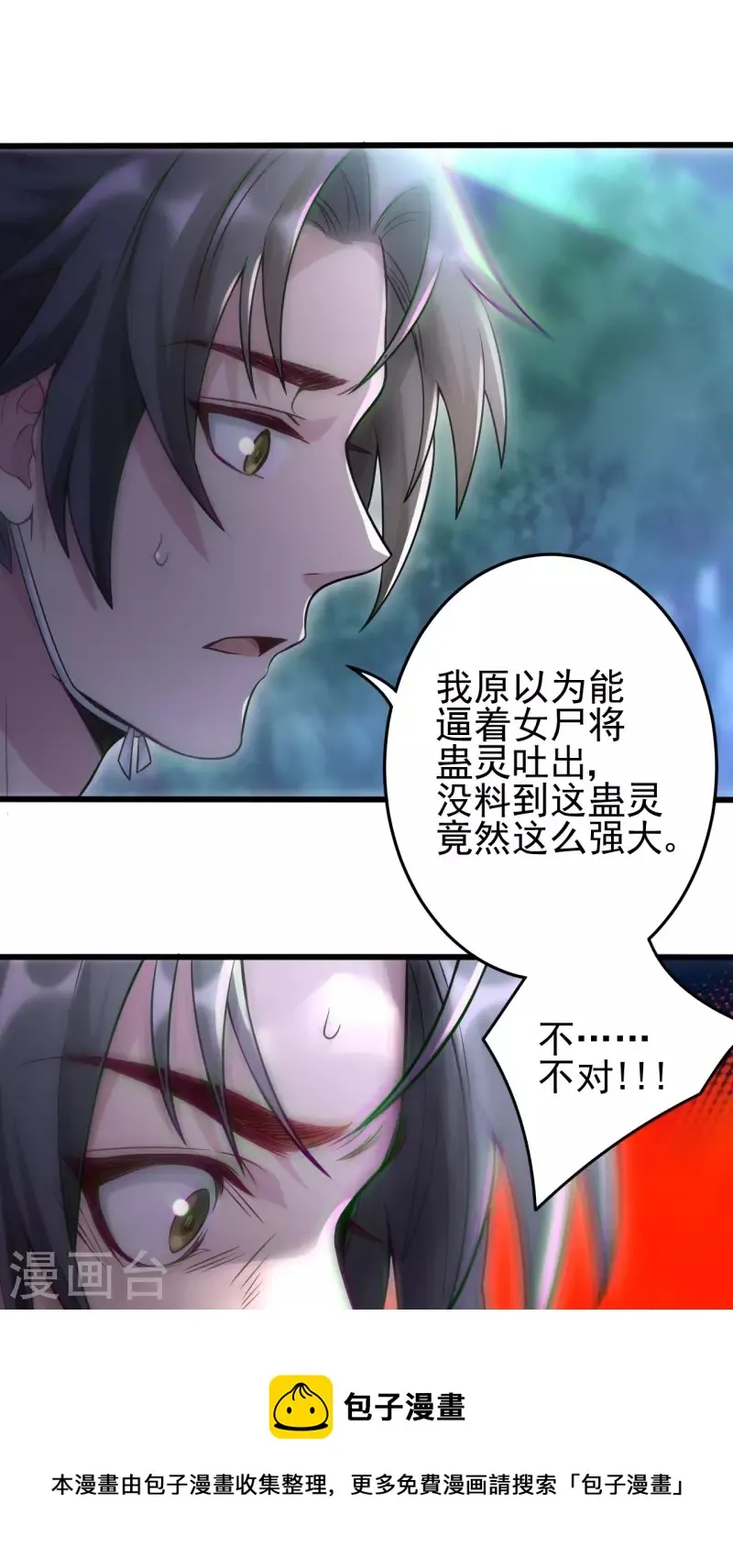 第112话 蛊灵48